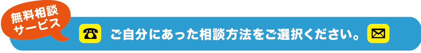 大京保険、相談