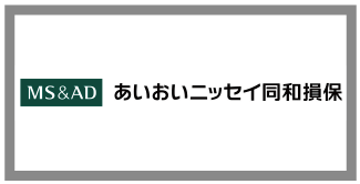 あいおいニッセイ同和損保