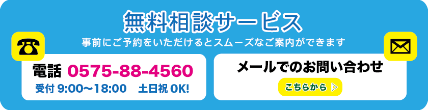 daikyo、無料相談サービス